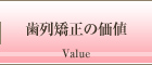 ���񋸐��̉��l